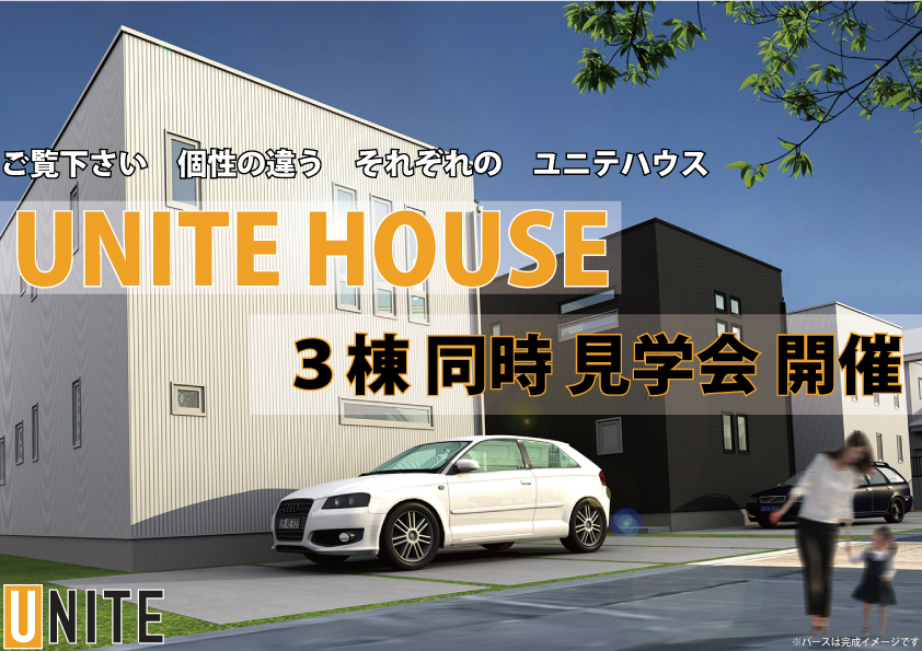 ウィズケーズ_松本市村井町北3棟内覧会