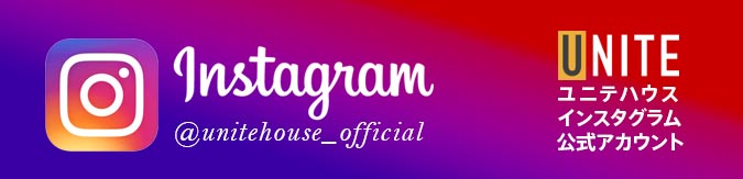 インスタグラム　ユニテハウス公式アカウント