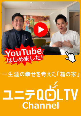 ユニテQOLTV